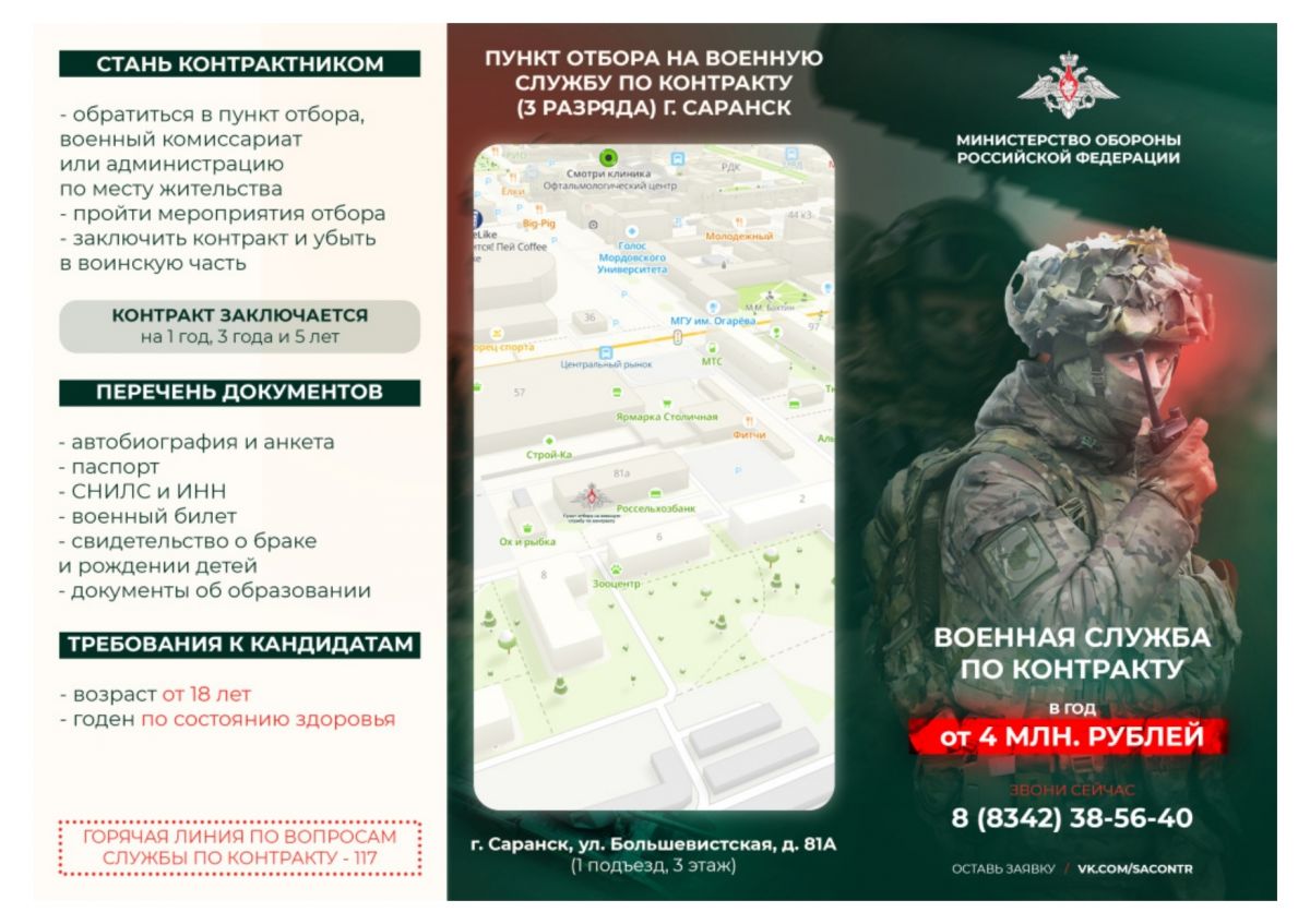 Военная служба по контракту